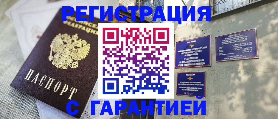 прописка в квартире в Камчатской области