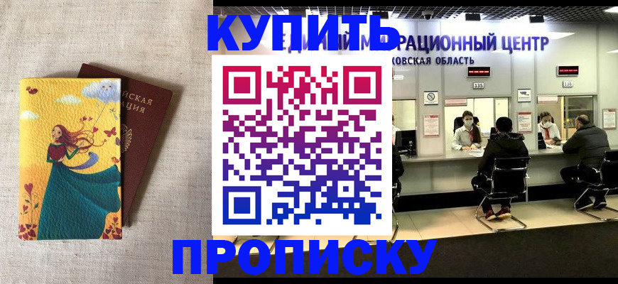пропишу в квартире в Камчатской области