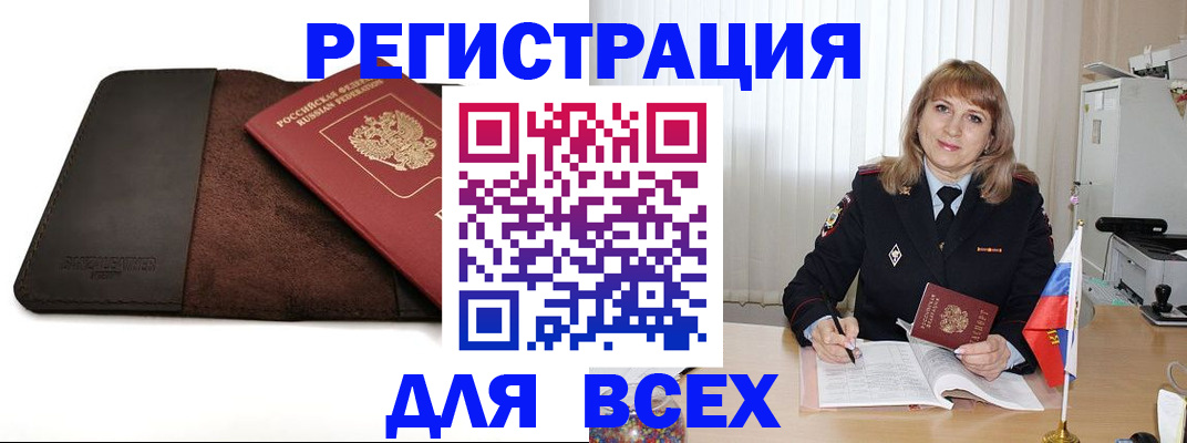 временная регистрация 2025 в Камчатской области