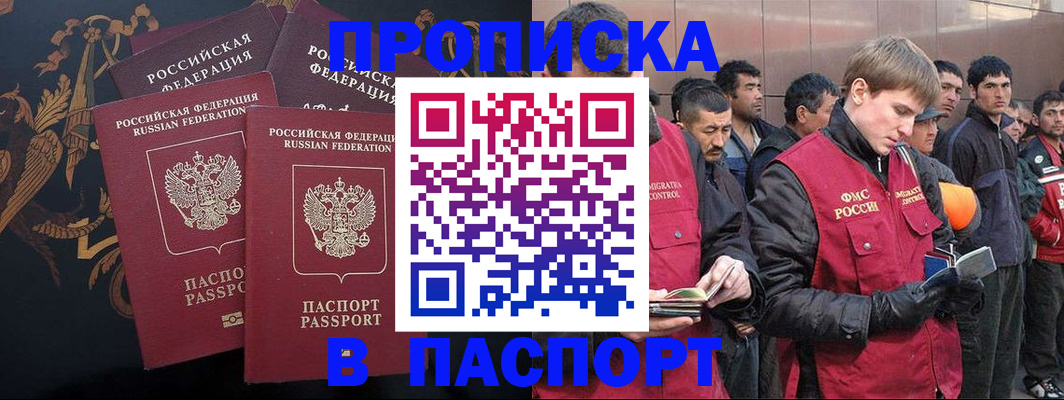 временная регистрация законно в Камчатской области