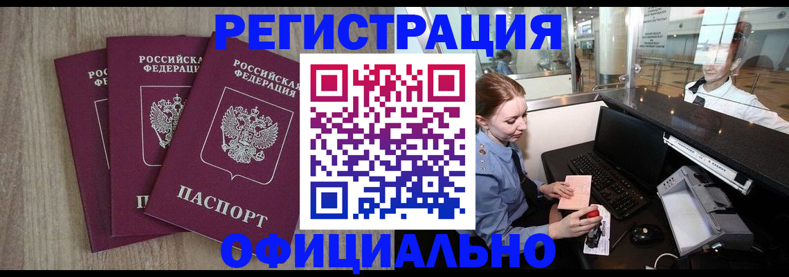 временная регистрация в Камчатской области