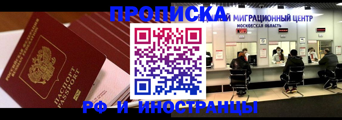 прописка паспорт в Камчатской области