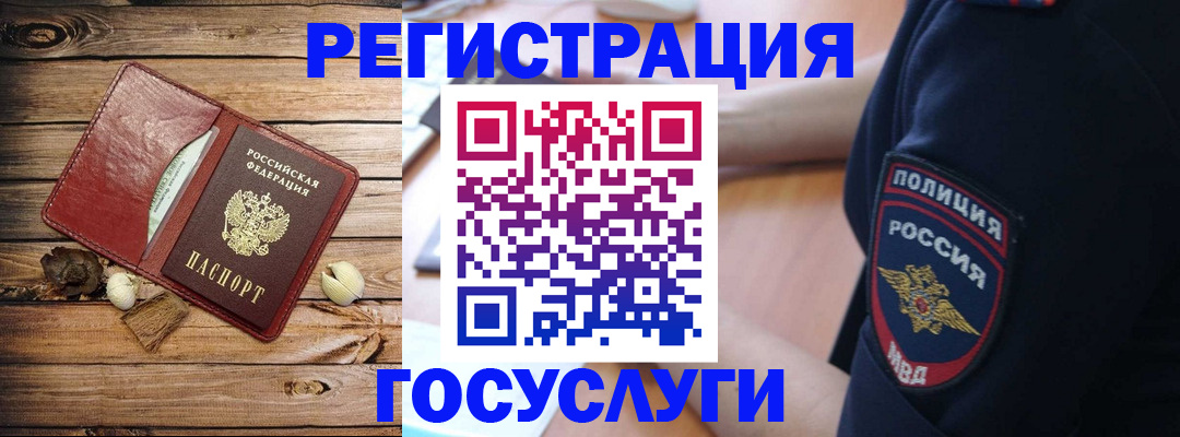 миграционный учет в Камчатской области